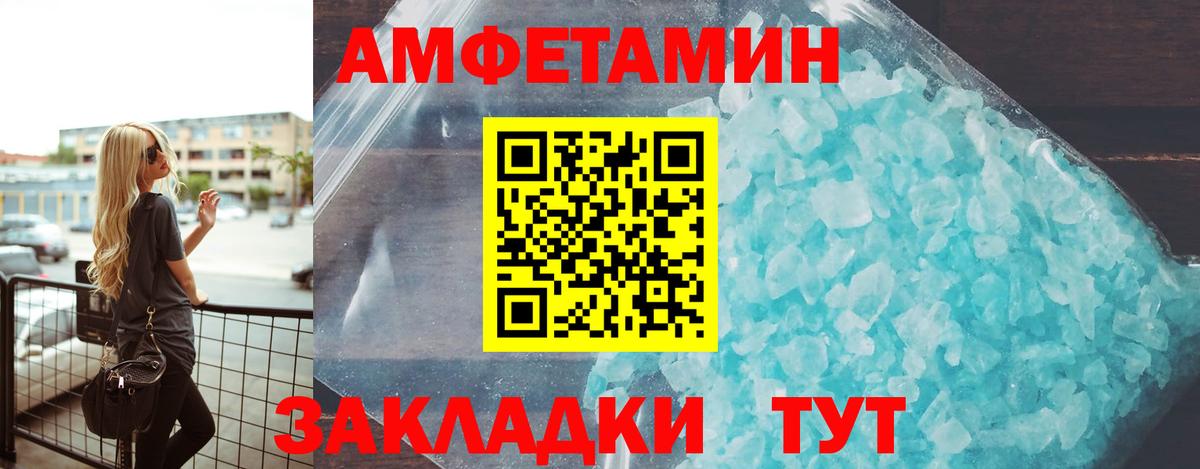 Amphetamine 98% Нальчик