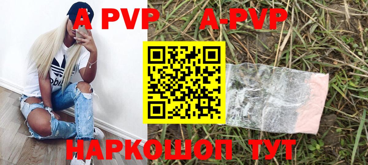 Alpha PVP мука Нальчик
