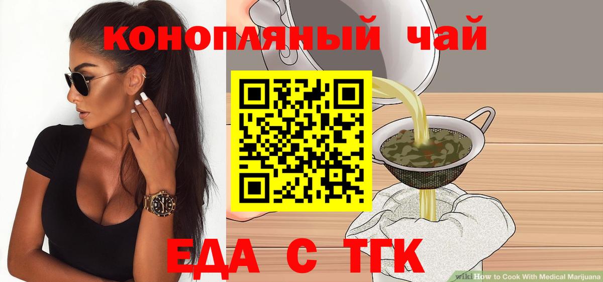 Нальчик  Печенье с ТГК конопля  Вход с VPN 