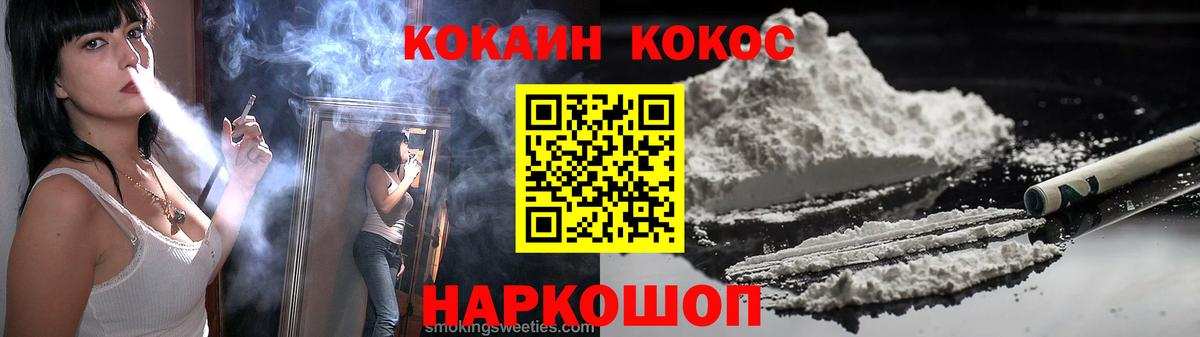 Нальчик  COCAIN Fish Scale  Кокаин Columbia  Вход с VPN 