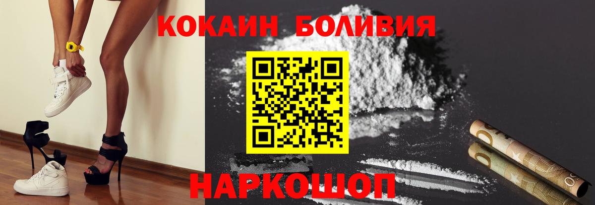 Cocaine Перу Нальчик