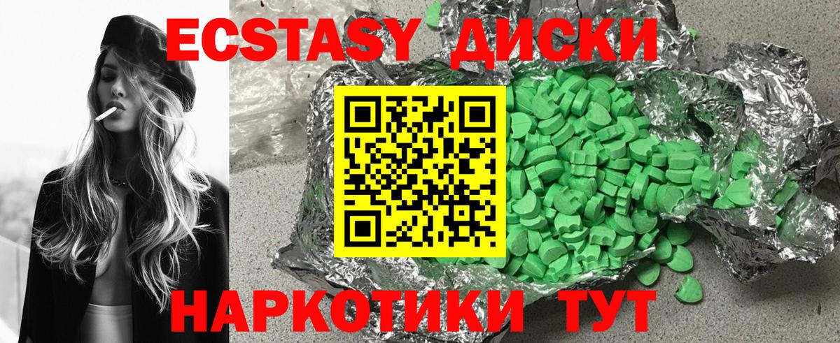 маркетплейс формула  Экстази XTC  Нальчик  Вход с VPN  Ecstasy диски  ЭКСТАЗИ 