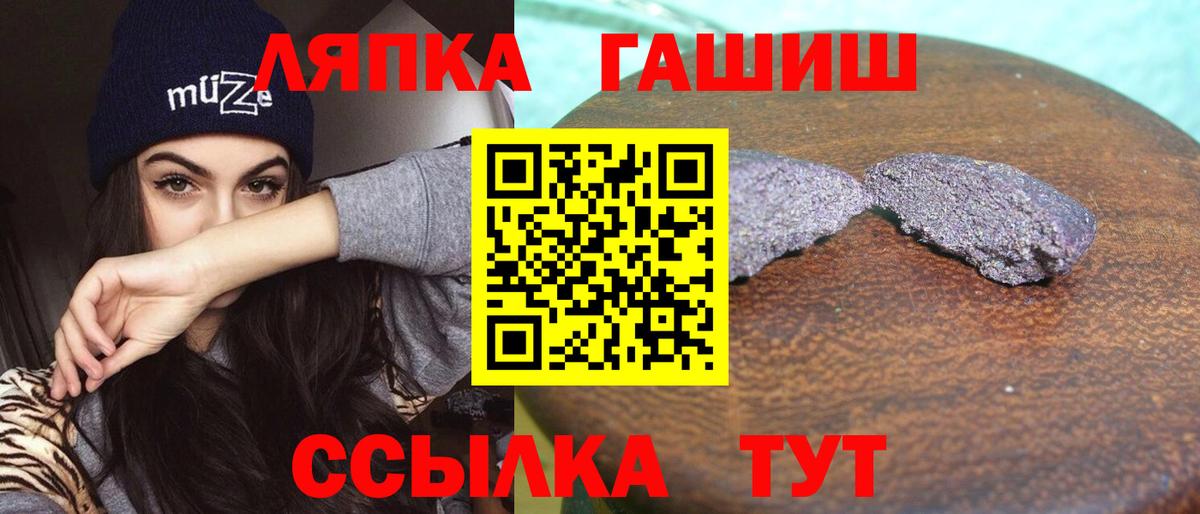 Гашиш hashish  Вход с VPN  наркошоп  ГАШ VHQ  Нальчик 