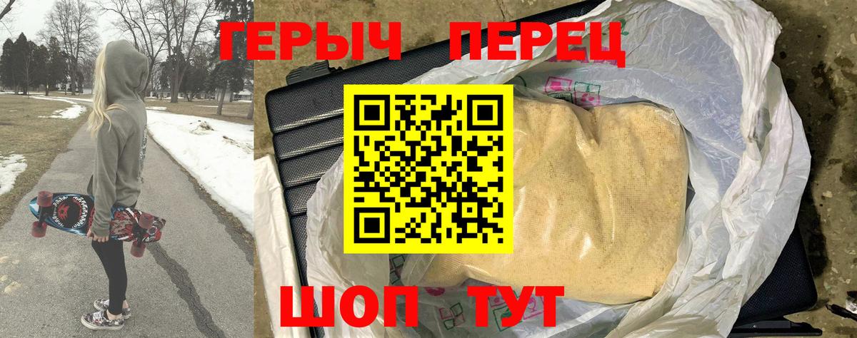 Нальчик  Героин  Вход с VPN  ГЕРОИН гречка 