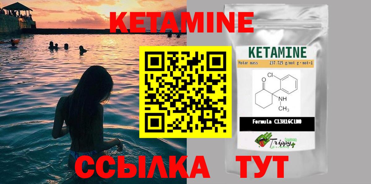 Нальчик  КЕТАМИН VHQ  Вход с VPN 