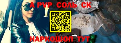 ALPHA-PVP Будённовск