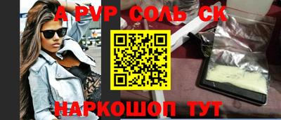 ALPHA-PVP Будённовск