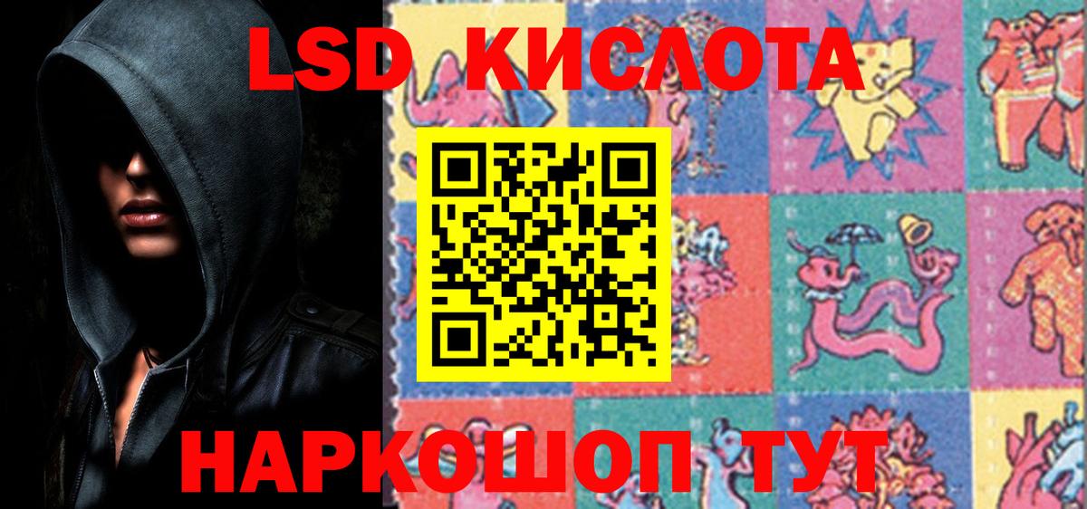 LSD-25 экстази кислота Нальчик
