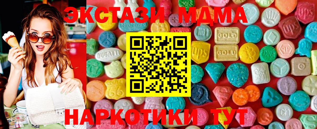 МДМА VHQ  Вход с VPN  MDMA  Нальчик  МДМА Molly 