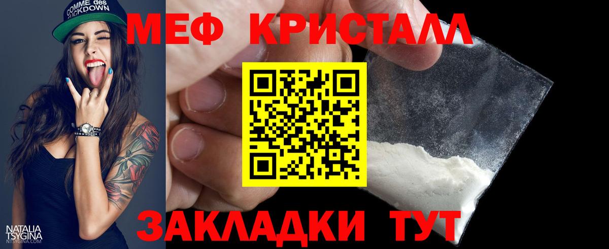 МЯУ-МЯУ мяу мяу  Меф  Мефедрон  Нальчик  МЕФ mephedrone  Вход с VPN 