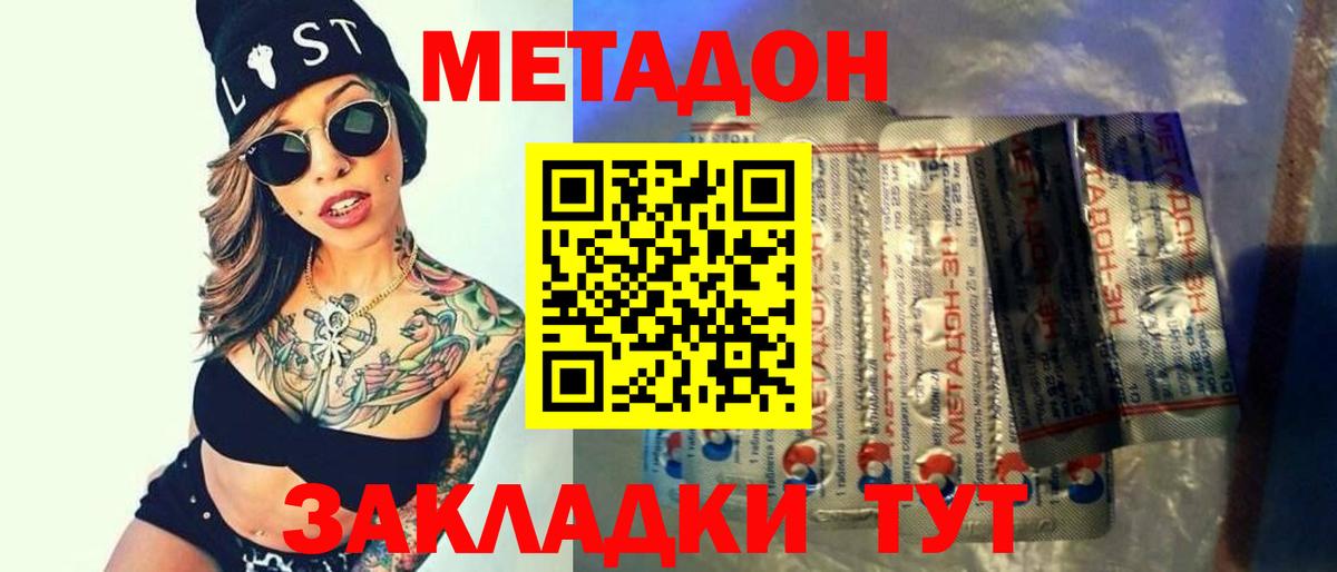 маркетплейс клад  Вход с VPN  Нальчик  Метадон белоснежный 