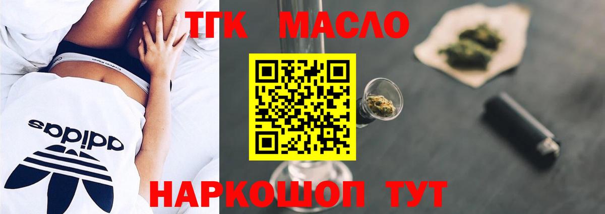 Дистиллят ТГК вейп с тгк  как найти закладки  Нальчик  Вход с VPN  ТГК концентрат 